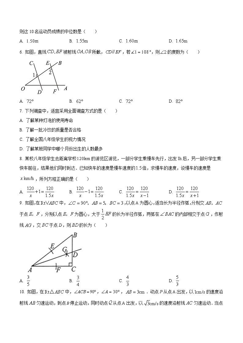 2023年辽宁省本溪市、铁岭市、辽阳市中考数学真题及参考答案02