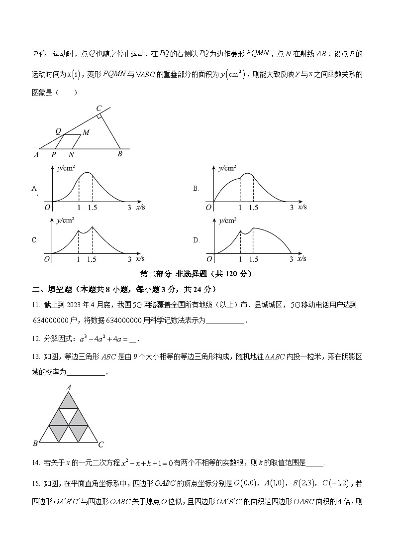 2023年辽宁省本溪市、铁岭市、辽阳市中考数学真题及参考答案03