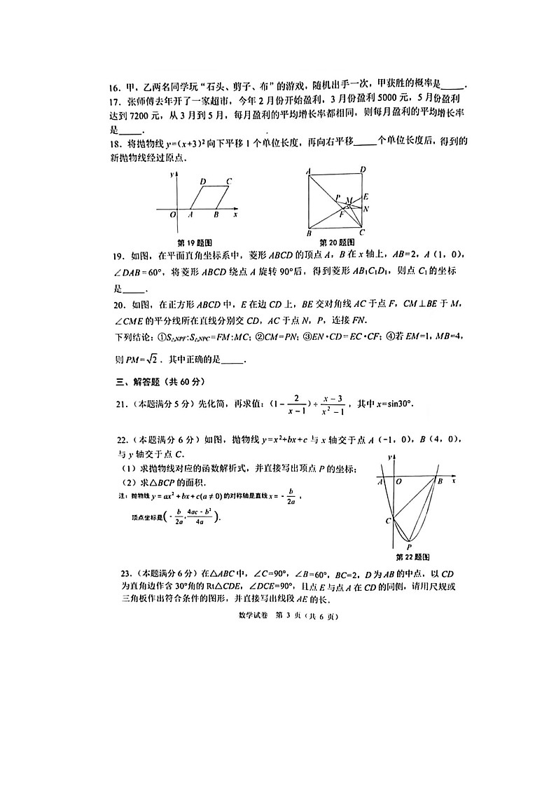 2023年黑龙江省牡丹江市中考数学试题及答案03