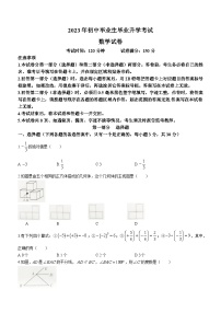 2023年辽宁省营口市数学中考真题