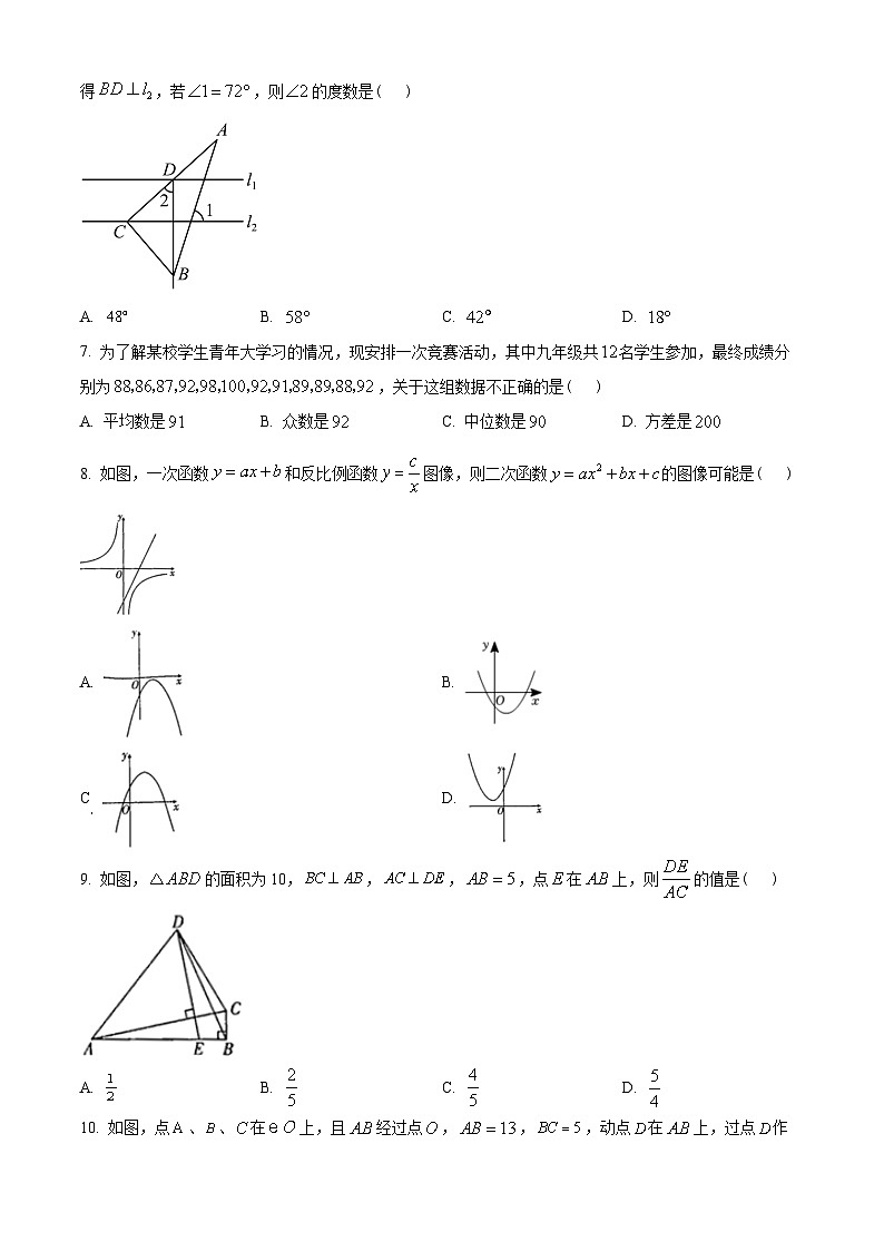 安徽毫州市涡阳县中考二模数学试卷02