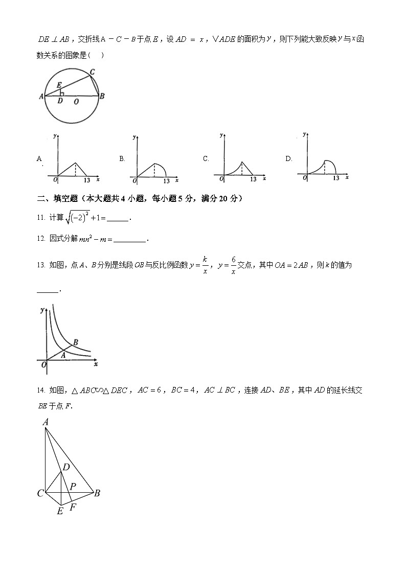 安徽毫州市涡阳县中考二模数学试卷03