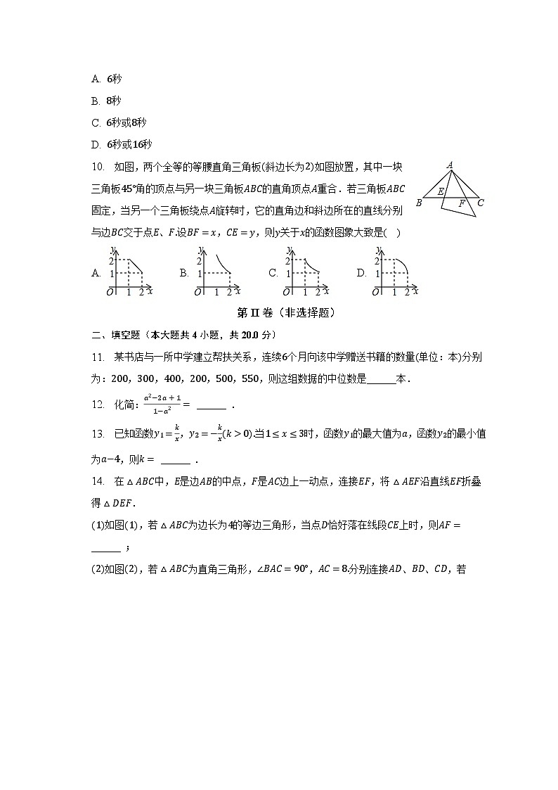 安徽省芜湖市中考数学模拟试卷（二）03
