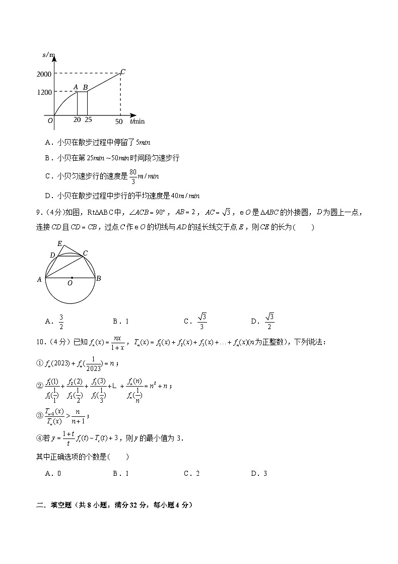 备战重庆中考数学仿真卷（二）（原卷版）第2页