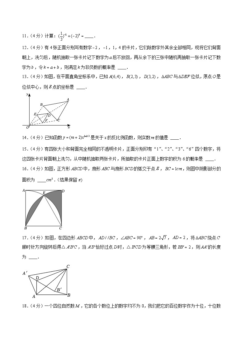 备战重庆中考数学仿真卷（二）（原卷版）第3页