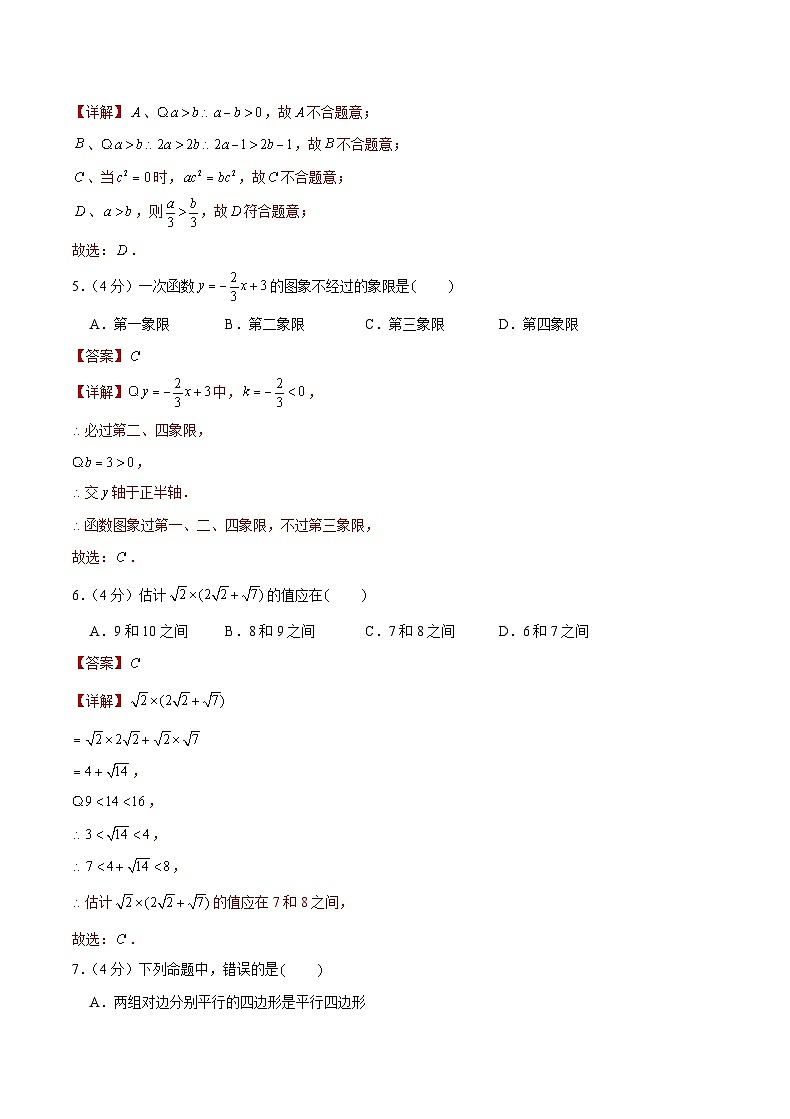 备战重庆中考数学仿真卷（二）（解析版）第2页
