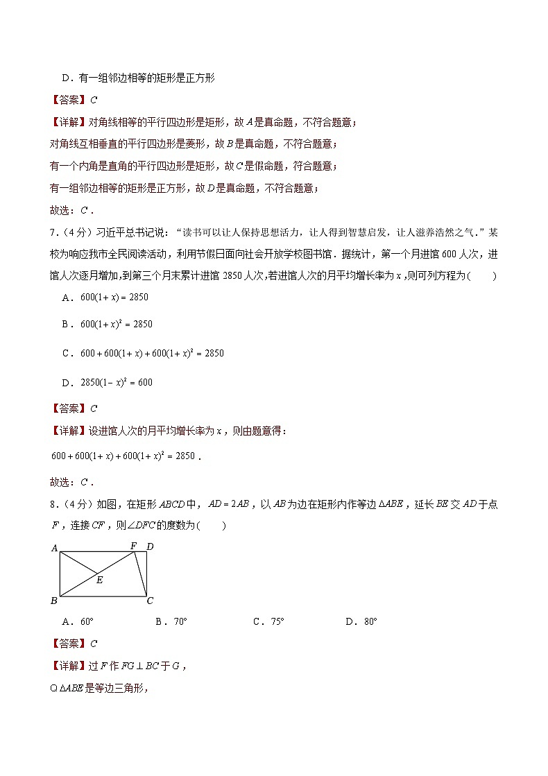 备战重庆中考数学仿真卷（三）（解析版）第3页