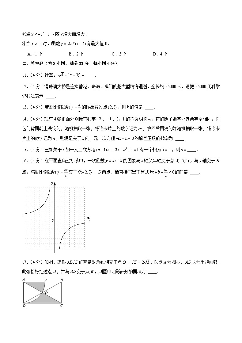 备战重庆中考数学仿真卷（三）（原卷版）第3页