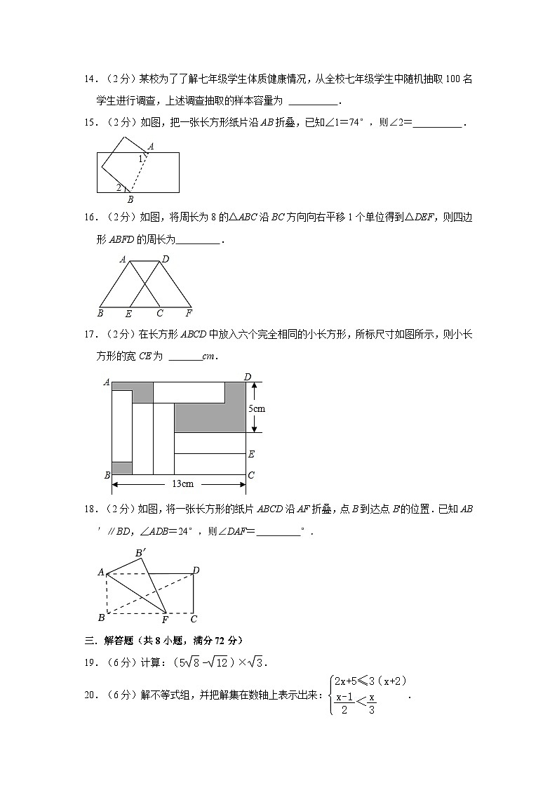 广西梧州市蒙山县2022-2023学年七年级下学期期末数学试卷（含答案）第3页