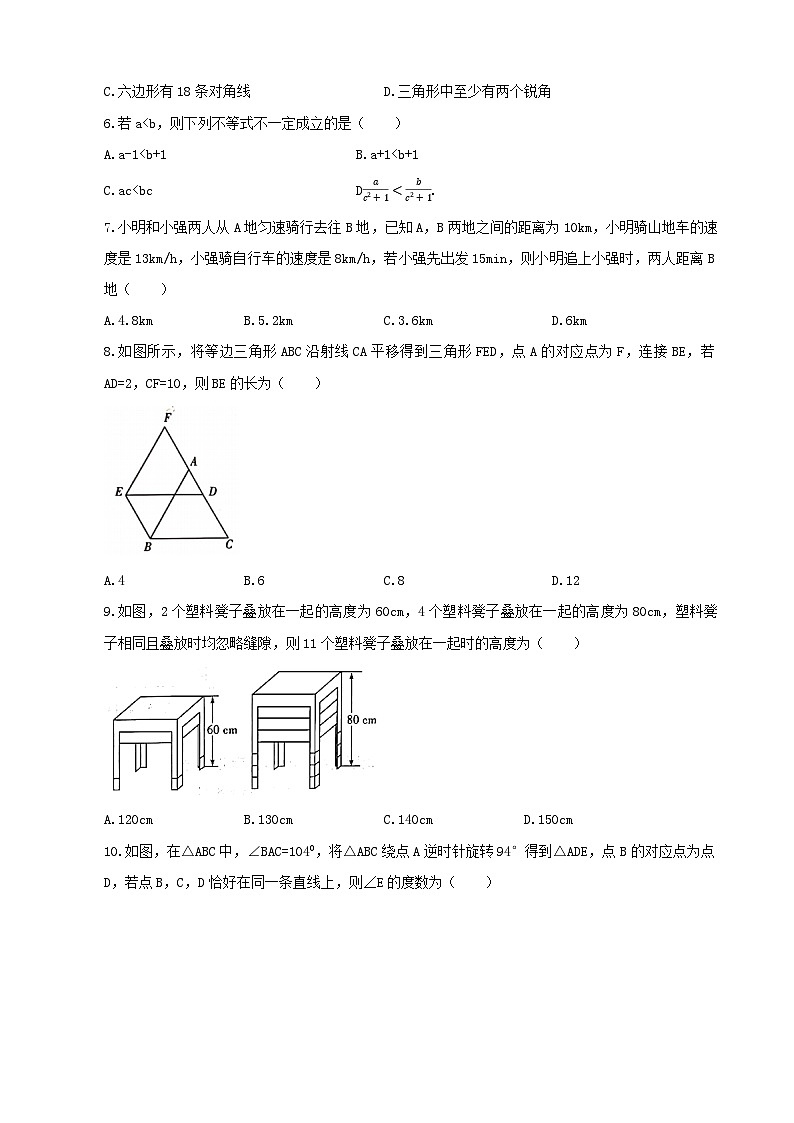 河南省新乡市2022-2023学年七年级下学期期末数学试题（含答案）第2页
