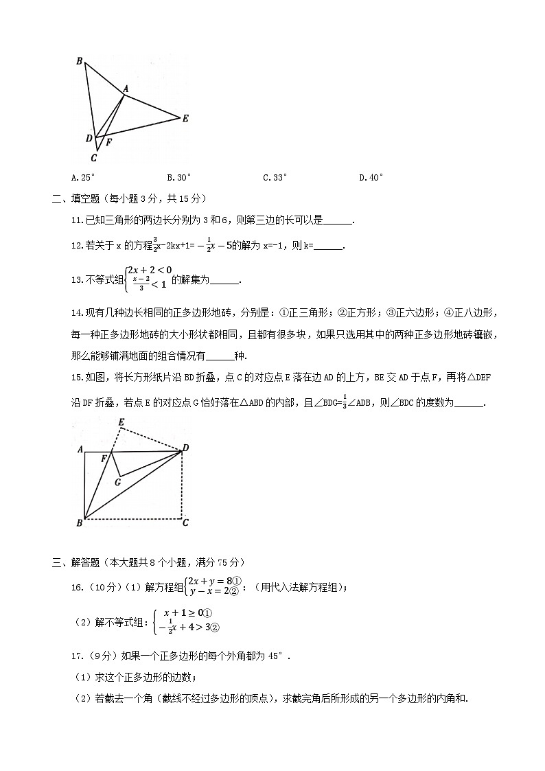 河南省新乡市2022-2023学年七年级下学期期末数学试题（含答案）第3页