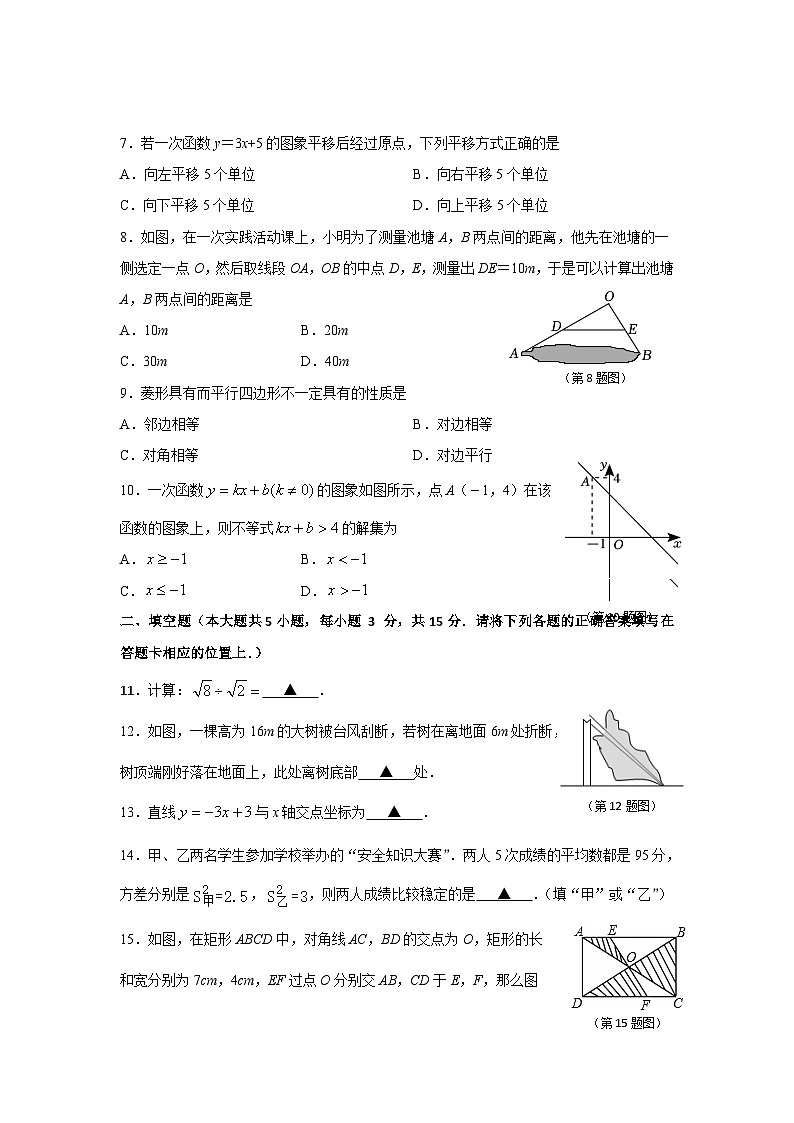 广东省肇庆市德庆县2022-2023学年八年级下学期期末考试数学试题（含答案）02