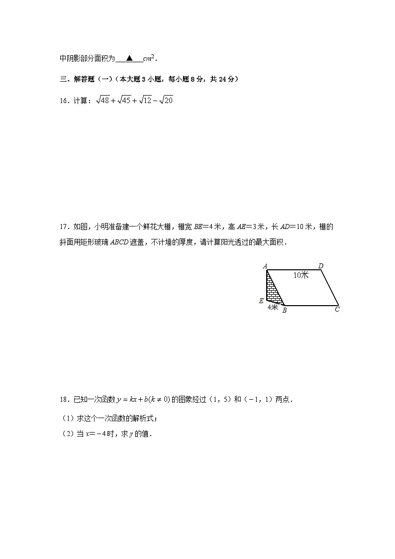 广东省肇庆市德庆县2022-2023学年八年级下学期期末考试数学试题（含答案）03
