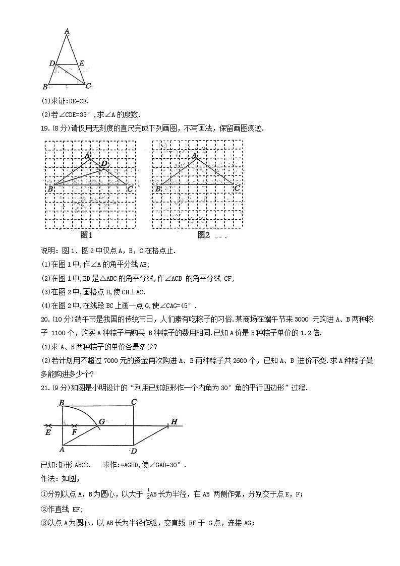 河南省平顶山市郏县2022-2023学年八年级下学期7月期末数学试题（含答案）03