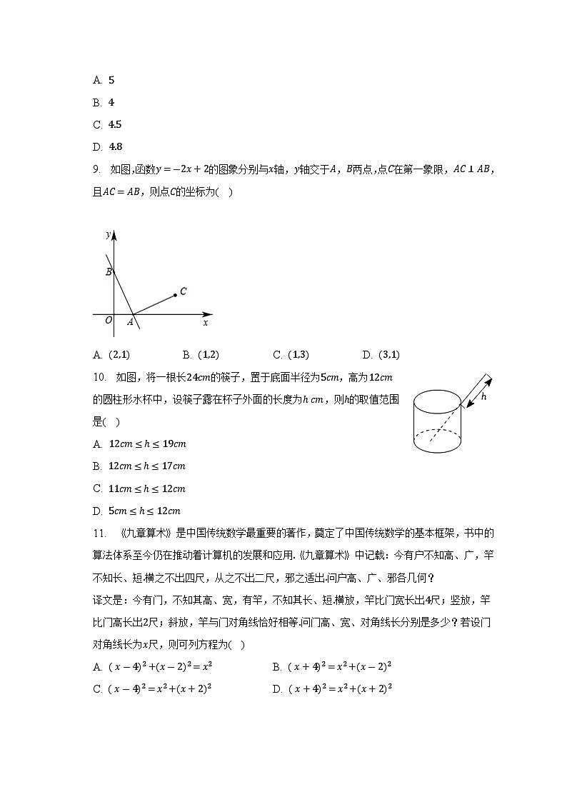 四川省泸州市泸县第一中学2022-2023学年八年级下学期期末数学试卷（含答案）第2页