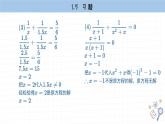 湘教版数学八上1.5课后习题  （课件PPT）