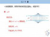 湘教版數(shù)學(xué)八上2.2課后習(xí)題  （課件PPT）