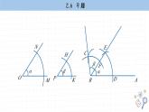 湘教版數(shù)學(xué)八上2.6課后習(xí)題   （課件PPT）