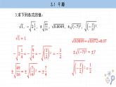 湘教版数学八上3.1课后习题（课件PPT）