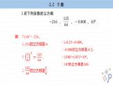 湘教版数学八上3.2课后习题  （课件PPT）