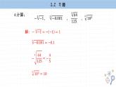 湘教版数学八上3.2课后习题  （课件PPT）