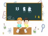 湘教版数学八上3.3课后习题  （课件PPT）
