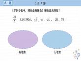 湘教版数学八上3.3课后习题  （课件PPT）
