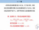 湘教版数学八上4.1课后习题  （课件PPT）