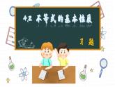 湘教版数学八上4.2课后习题  （课件PPT）