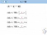 湘教版数学八上4.2课后习题  （课件PPT）