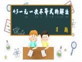 湘教版数学八上4.3课后习题  （课件PPT）
