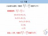 湘教版数学八上4.3课后习题  （课件PPT）
