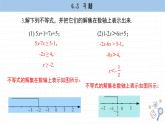 湘教版数学八上4.3课后习题  （课件PPT）