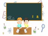 湘教版數(shù)學(xué)八上5.1課后習(xí)題  （課件PPT）