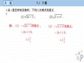 湘教版數(shù)學(xué)八上5.1課后習(xí)題  （課件PPT）