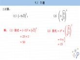 湘教版數(shù)學(xué)八上5.1課后習(xí)題  （課件PPT）