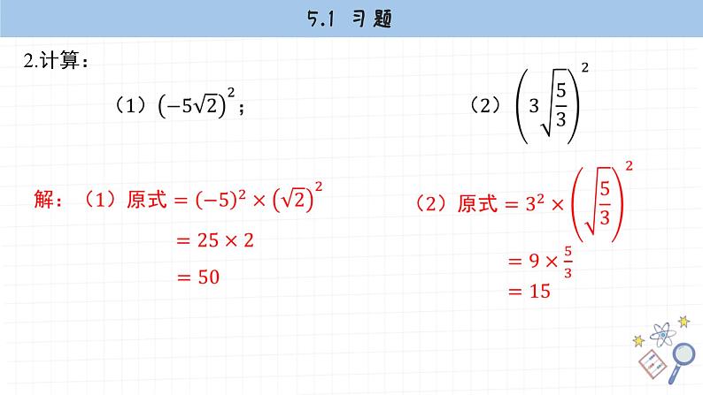 湘教版数学八上5.1课后习题  （课件PPT）03