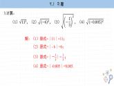 湘教版數(shù)學(xué)八上5.1課后習(xí)題  （課件PPT）
