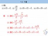 湘教版数学八上5.2课后习题  （课件PPT）