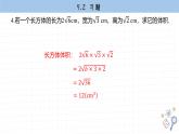 湘教版数学八上5.2课后习题  （课件PPT）