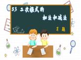 湘教版數(shù)學(xué)八上5.3課后習(xí)題   （課件PPT）