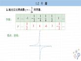 湘教版數(shù)學九上1.2課后習題 （課件PPT）