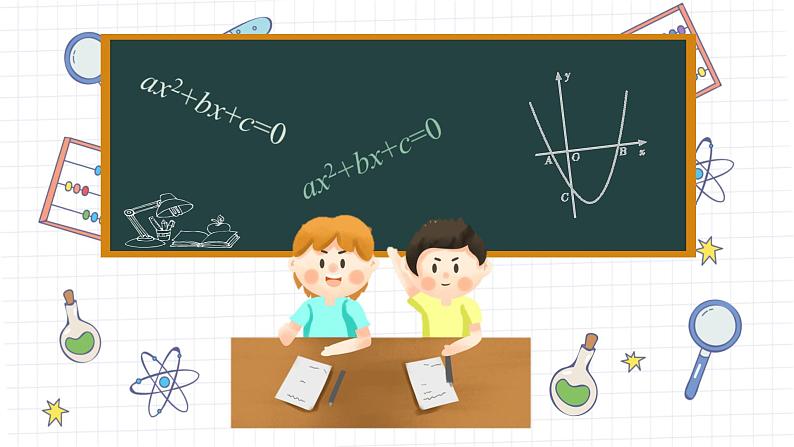 湘教版数学九上2.2.3因式分解法（课件PPT）第1页