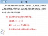 湘教版數(shù)學(xué)九上2.5課后習(xí)題（課件PPT）