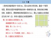 湘教版數(shù)學(xué)九上2.5課后習(xí)題（課件PPT）