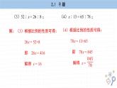 湘教版数学九上3.1课后习题（课件PPT）