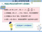 湘教版数学九上3.4.1相似三角形的判定（第3课时）（课件PPT）