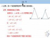 湘教版数学九上3.4课后习题（课件PPT）