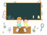 湘教版數(shù)學(xué)九上3.5課后習(xí)題（課件PPT）