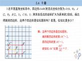 湘教版數(shù)學九上3.6課后習題（課件PPT）